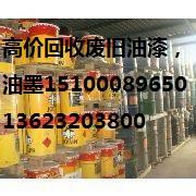 天津哪里回收膠印油墨，廣東膠印油墨回收公司15100089650