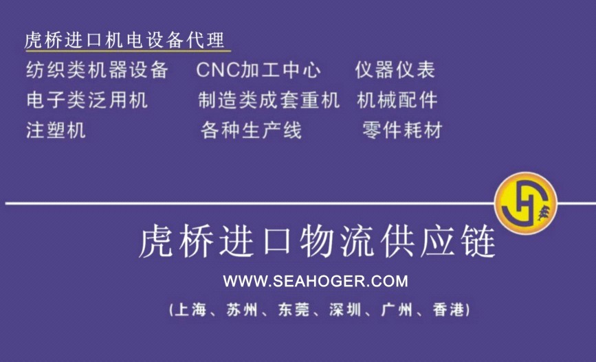 一套德國二手包裝設備進口上海費用多少