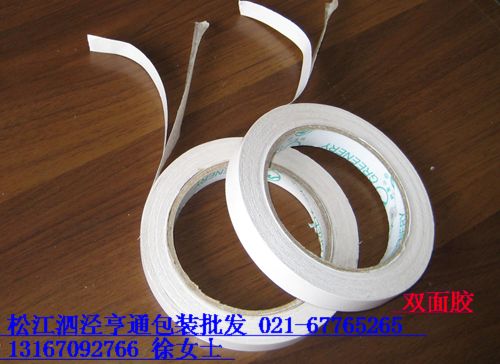 上海亨通包裝材料批發、油性雙面膠帶