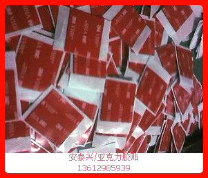 標識標牌用雙面膠-標牌雙面膠帶-標牌雙面膠帶