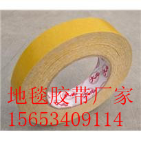 供應(yīng)無殘留地毯雙面膠帶