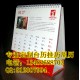 廊坊定做臺歷掛歷周歷