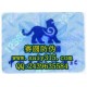 高難度防偽商標加工 紋理防偽印刷 防偽技術產品