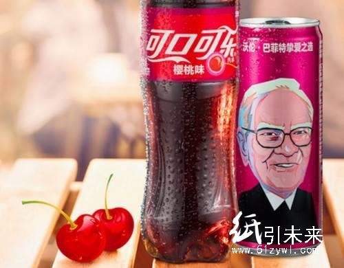 巴菲特登上可口可樂包裝,最新包裝新聞在紙引未來