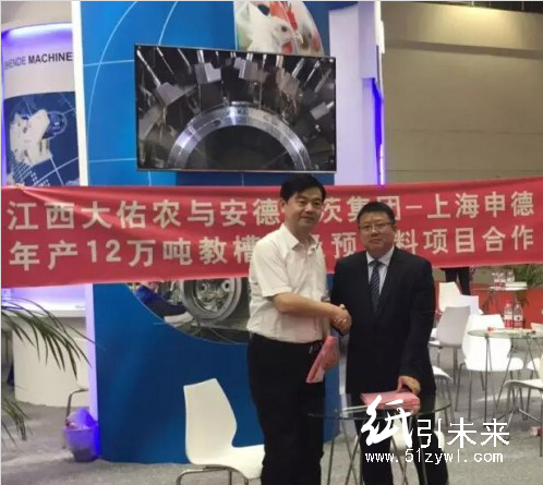 安德里茨與江西大佑公司簽訂項目合作協(xié)議