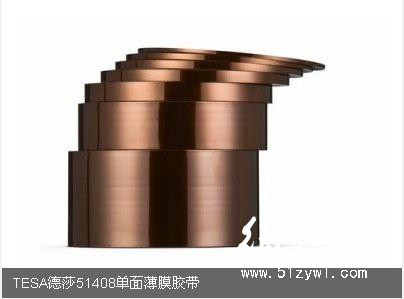供應TESA原裝進口51408-德莎51408耐高溫聚酰亞胺膠帶
