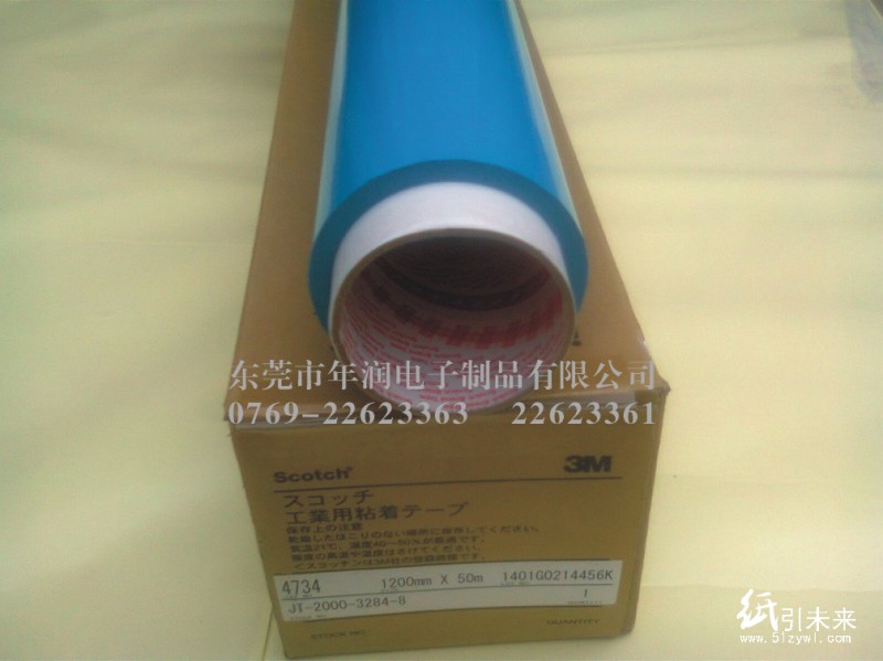 3M膠帶，3M雙面膠帶，3M工業膠帶，3M電工膠帶一級代理供應