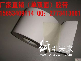 山東地毯膠帶，地毯雙面膠帶價格以及生產廠家，批發銷售信息