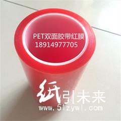 騰爾輝直銷PET雙面膠帶 4965