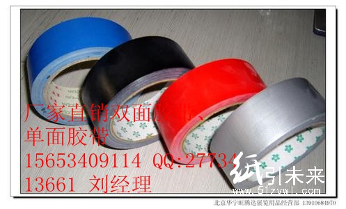 供應(yīng)地毯用雙面膠帶，婚慶、展會地毯雙面膠帶