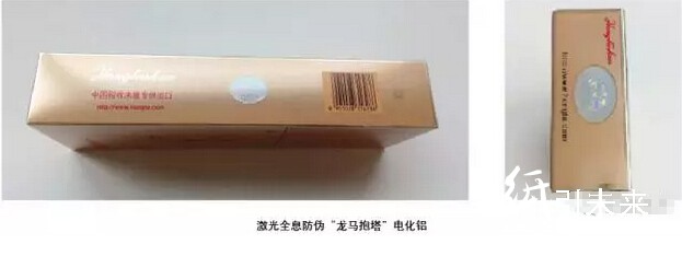 激光全息防偽&ldquo;龍馬抱塔&rdquo;電化鋁