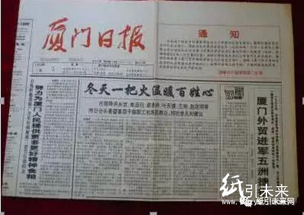 新聞紙價格居高不下