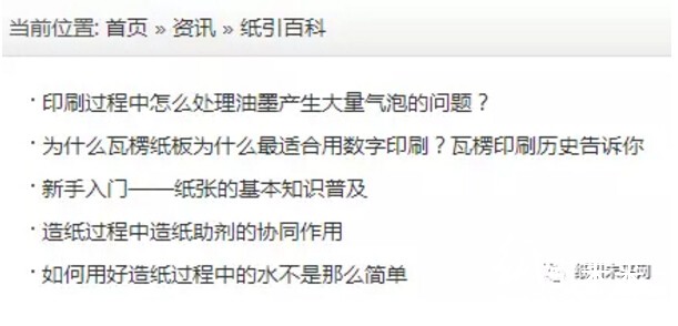 紙引百科行業技術