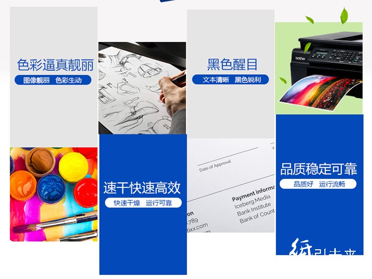 紙引未來網(wǎng)在線選購藍(lán)百旺多功能復(fù)印紙