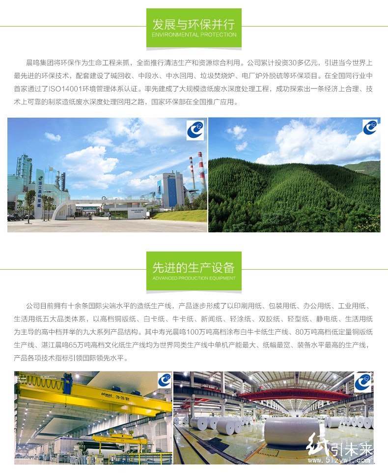 晨鳴銘洋70g A3/A4復印紙