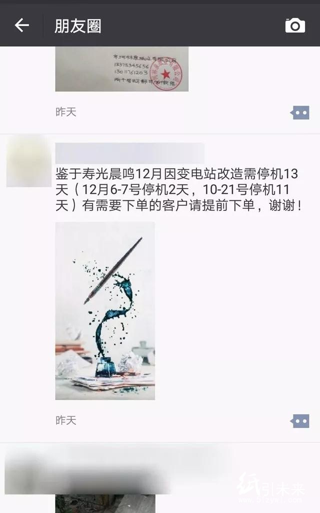 晨鳴漲價(jià)函