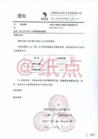 太陽同發(fā)停機(jī)函