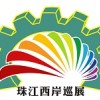 2018第七屆江門先進制造業博覽會