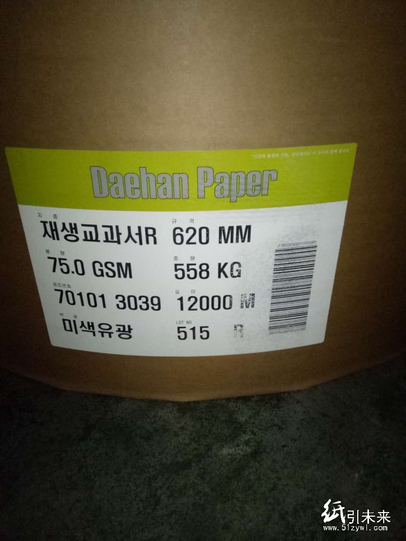 韓國進(jìn)口75克亞光銅版紙