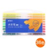 晨光考試子彈頭水彩筆36色ACPN0203