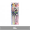 晨光卡斯波麗莎旋轉(zhuǎn)水溶彩色鉛筆12QMPX0408