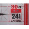 晨光24格書法練習用紙米字格30張APY90720