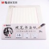 晨光中國韻硬筆書法紙3 APY90732