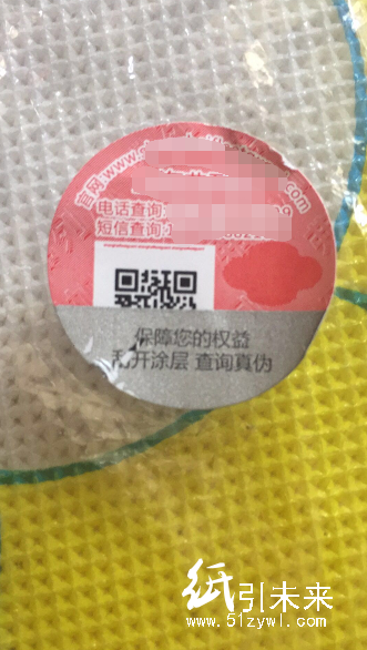 求購(gòu)  紙引未來網(wǎng)