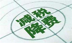 增值稅稅率下調(diào)至16%，紙板、紙箱產(chǎn)品單價就應(yīng)降1個點？