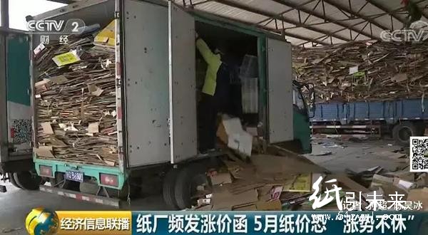 &ldquo;漲價(jià)函&rdquo;密集出臺(tái)，4天32企業(yè)跟進(jìn)：成品紙行業(yè)有大變動(dòng)