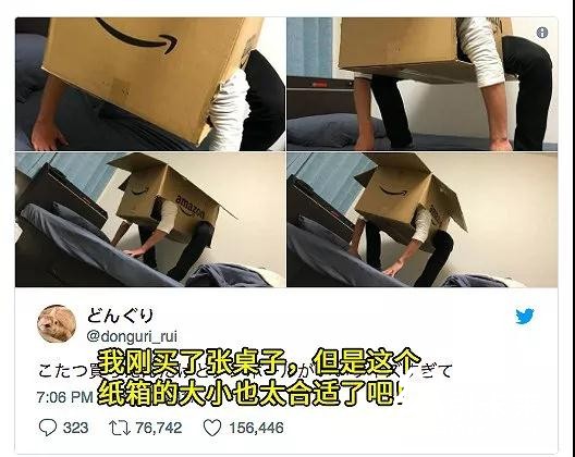 沒有 Labo 沒關系,亞馬遜的紙箱同樣「騷」得不行