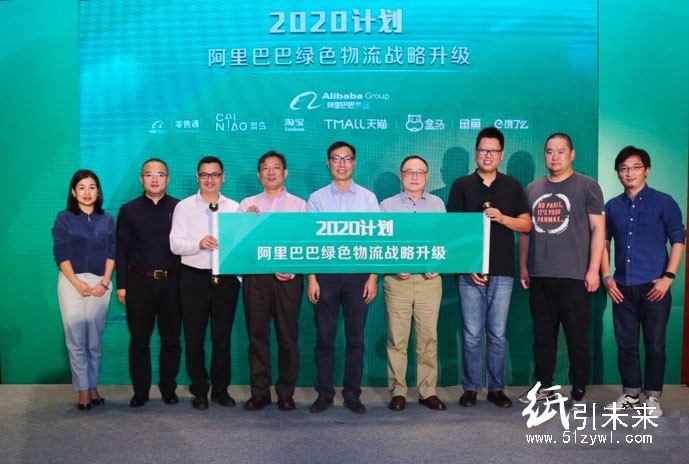 環(huán)保部門點(diǎn)贊阿里巴巴綠色包裝2020計(jì)劃