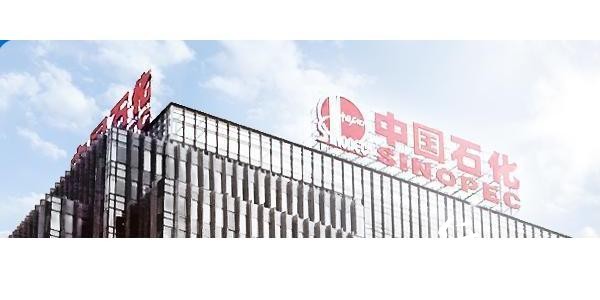 中國石化企業(yè)