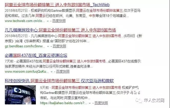 水好深！繼劉強(qiáng)東事件后，阿里巴巴：正式宣布退出美國(guó)市場(chǎng)！