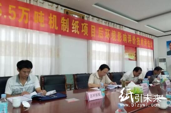  山東泉潤紙業(yè)年產(chǎn)6.3萬噸機(jī)制紙項(xiàng)目評(píng)估會(huì)通過專家組意見