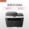 聯想（Lenovo）M7615DNA A4黑白激光多能一體機 打印/復印/掃描 有線網絡打印 30頁/分鐘 自動雙面打印 適用耗材LD2451 一年保修