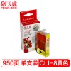 天威 CLI-8/IP3300 專業裝 適用佳能打印機墨盒 黃色 CANON PIXMA iP3300/iP3500/iP4200/iP4200 Refurbished/iP4300/iP4500 IFC532YPRJ