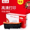 天威 CE400A 專業裝 適用惠普打印機硒鼓帶芯片 400A/400/00A 黑色 HP LaserJet Enterprise 500 color M551n/M551dn/M551xh/MFP M575dn/M575f/FLOW MFP M575C/Canon imageclass LBP7780Cx TRHE38BPEJ