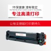 天威 CF410A 行業(yè)裝 適用惠普打印機(jī)硒鼓帶芯片 410A 黑色 HP LaserJet Pro M452dn/M452dw/M452nw/MFP M477fdw/MFP M477fdn/MFP M477fnw/MFP M377 TFH088BP8J
