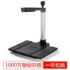 科密 GP2100AF 1000萬像素雙攝自動對焦高拍儀 A4幅面硬質稿臺高清高速掃描儀