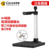 科密GP2600ID 高拍儀雙攝像頭自動對焦 帶證件識別讀卡器閱讀器 A4文件速拍儀