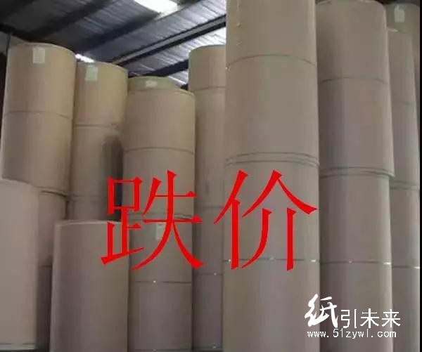 玖龍4大基地原紙降價100-300元/噸,懵逼行情充滿詭異!