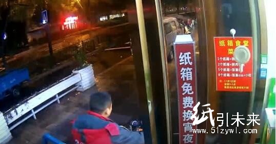 浙江杭州現&ldquo;紙箱食堂&rdquo; 廢舊紙箱可換免費宵夜