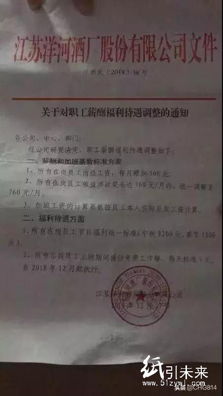 要求同工同酬！300名包裝工人把洋河酒廠大門堵了