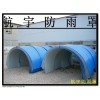 航宇彩鋼防雨罩嚴格制作