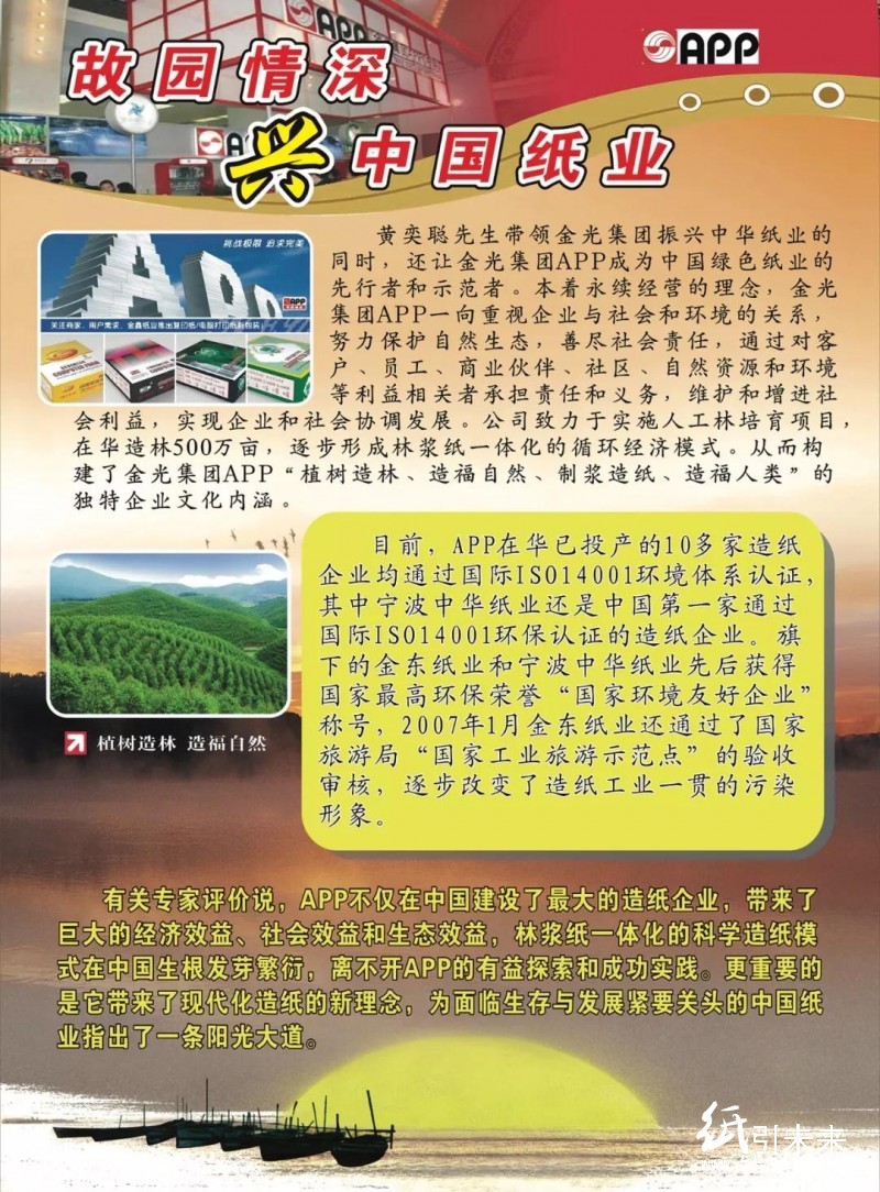 沉痛悼念!金光集團創始人黃奕聰先生于印尼逝世,享年98歲!