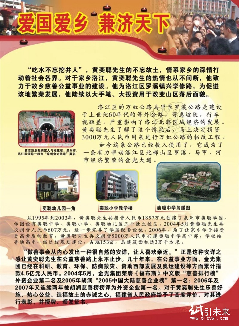 沉痛悼念!金光集團創始人黃奕聰先生于印尼逝世,享年98歲!