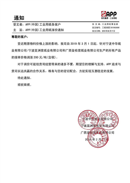 QQ截圖20190218133605