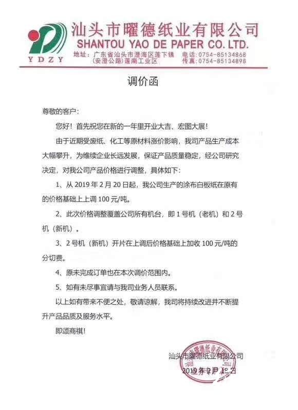 微信圖片_20190218172923