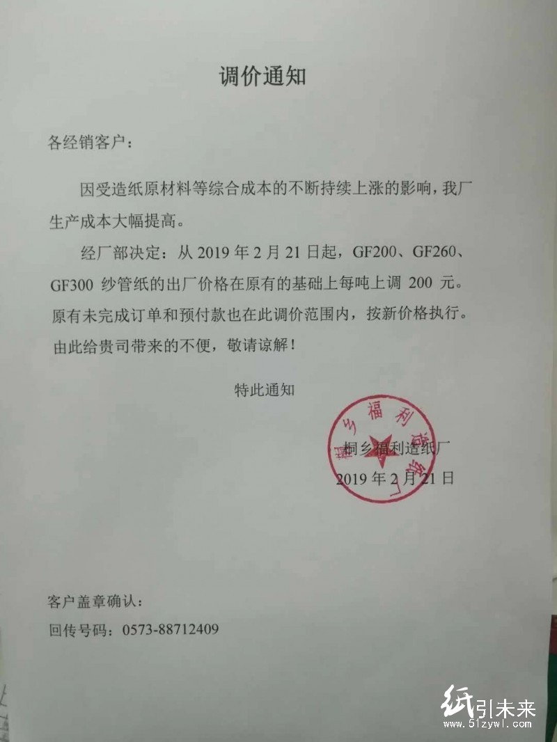 微信圖片_20190221154239